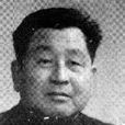 石衡(港口和航道工程建設專家) 石衡(港口和航道工程建設專家)