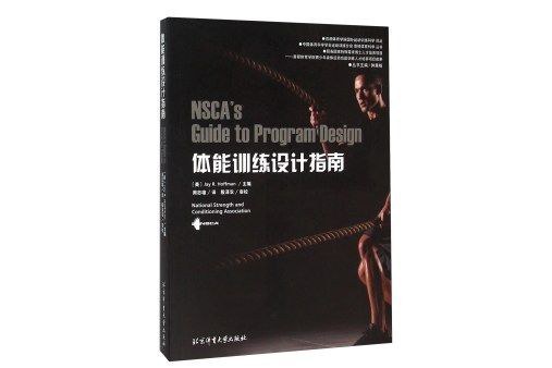 NSCA\x27s guide to program design / National Strength and Conditioning Association NSCA\x27s guide to program design / National Strength and Conditioning Association