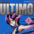機巧童子ULTIMO 4 機巧童子ULTIMO 4