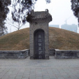 秦二世陵(胡亥墓)