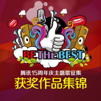 Be The Best Be The Best