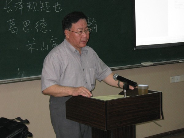 2009年6月安平秋在華中師範大學講學