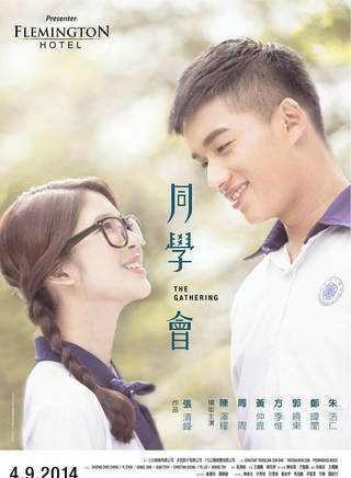 郭曉東(馬來西亞男演員、歌手,東於哲成員) 郭曉東(馬來西亞男演員、歌手,東於哲成員)
