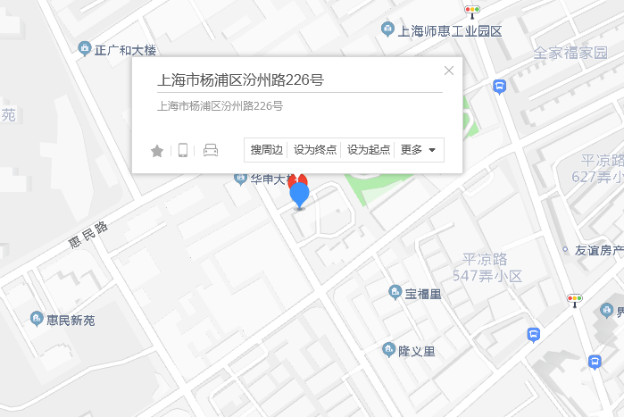 汾州路226號 汾州路226號