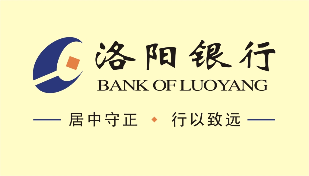 洛陽銀行(洛陽市商業銀行)