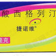 磷酸西格列汀片(捷諾維) 磷酸西格列汀片(捷諾維)