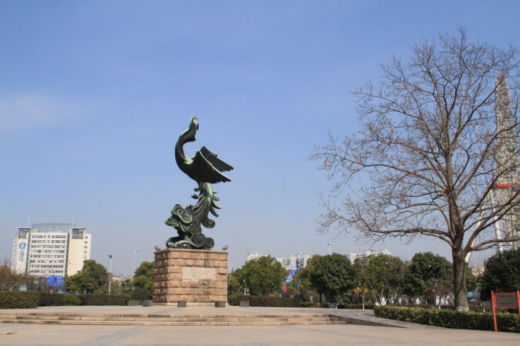 鳳凰公園(浙江省湖州市吳興區境內的公園) 鳳凰公園(浙江省湖州市吳興區境內的公園)