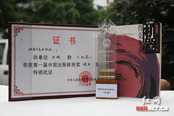 中國國家圖書獎