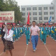 黃崗國小(淮安市徐楊鄉黃崗國小) 黃崗國小(淮安市徐楊鄉黃崗國小)