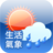 生活氣象 生活氣象