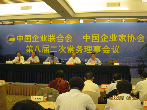 中國企業聯合會