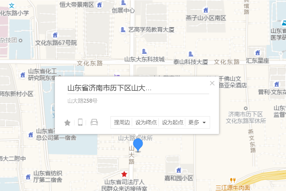 山大路258號 山大路258號