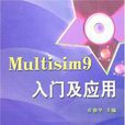 Multisim9入門及套用 Multisim9入門及套用