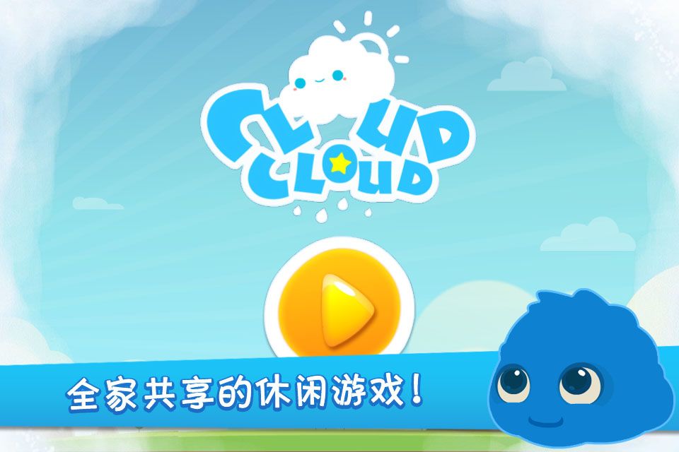 雲朵傳奇 雲朵傳奇