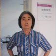 葉鐘超 葉鐘超