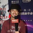 視歸如死 視歸如死