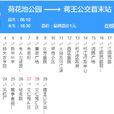 揚州公交73路 揚州公交73路