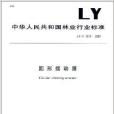 圓形擺動篩 圓形擺動篩