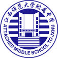 江西師範大學附屬中學(江西師大附中)