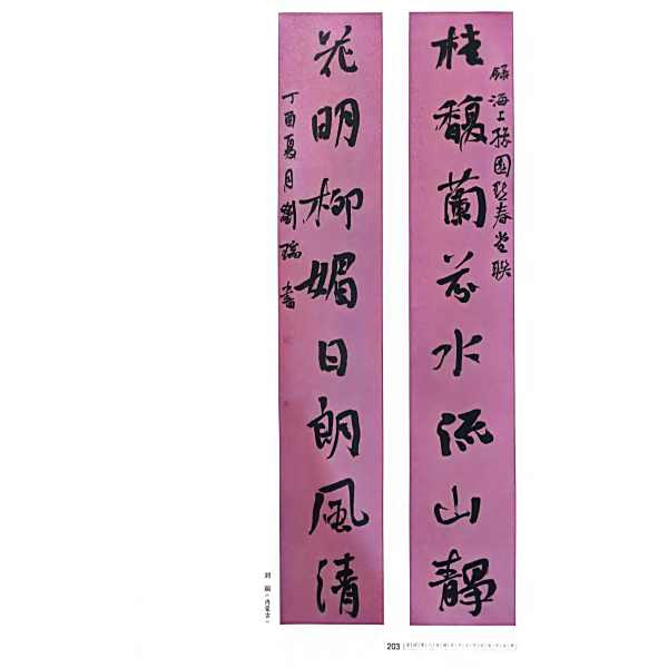 劉瑞