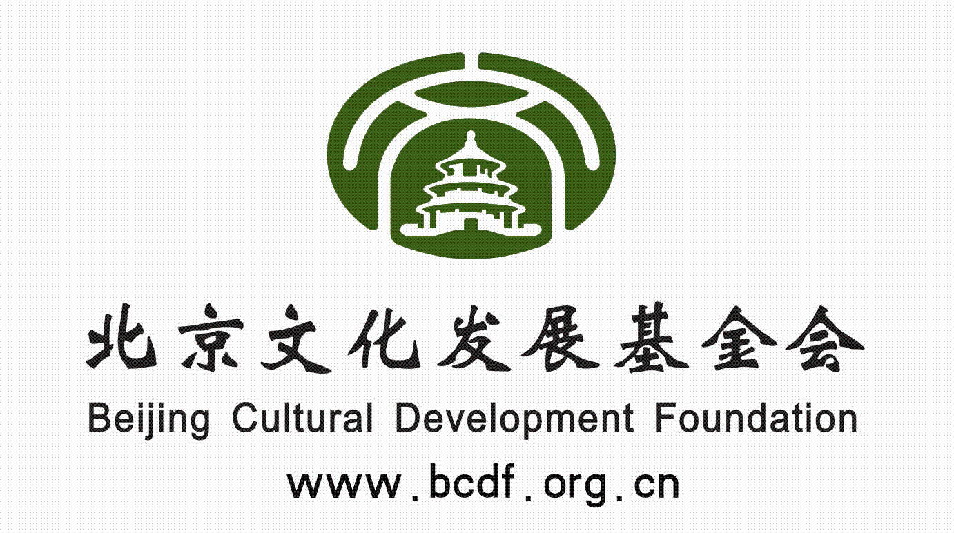 北京文化發展基金會
