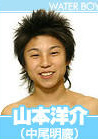 水男孩2