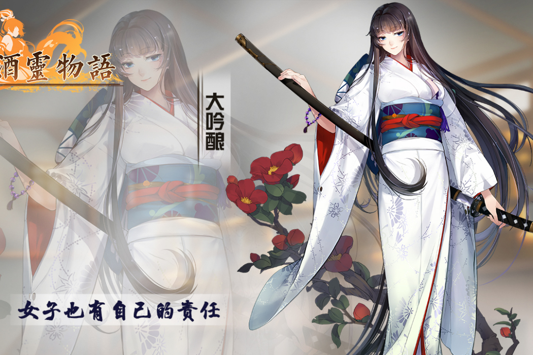 酒靈物語 酒靈物語