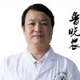 魯曉農 魯曉農
