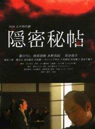 鹽見三省 鹽見三省