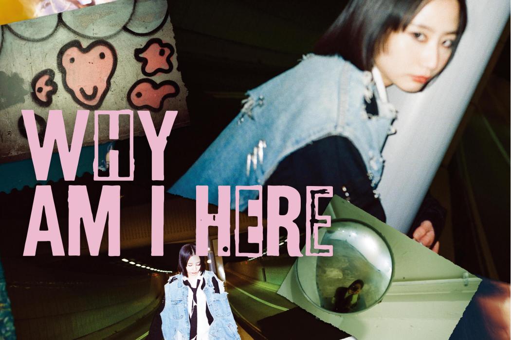 WHY AM I HERE(2022年張蔓姿發行的音樂專輯) WHY AM I HERE(2022年張蔓姿發行的音樂專輯)