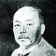 梁士詒 梁士詒