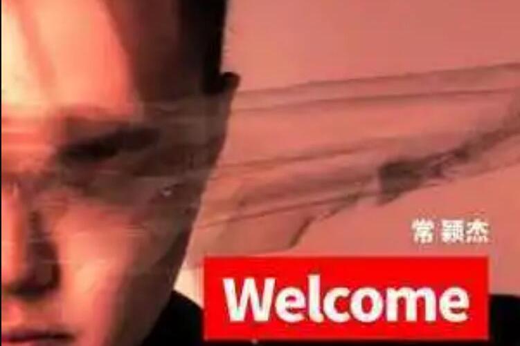 welcome(常穎傑演唱的歌曲) welcome(常穎傑演唱的歌曲)