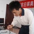 孫東(書畫家) 孫東(書畫家)