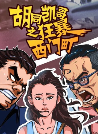 郭小煒 郭小煒