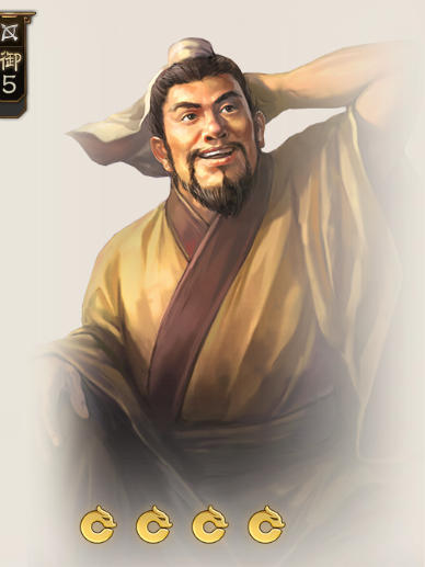 簡雍(遊戲《三國志·戰棋版》中的武將) 簡雍(遊戲《三國志·戰棋版》中的武將)