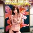 無法無天2 無法無天2
