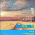 如果·惜 如果·惜