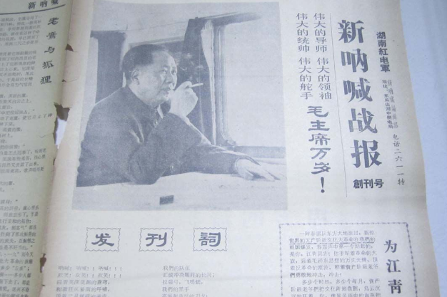新吶喊 新吶喊