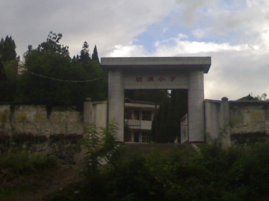 碧溪國小(江蘇常熟市碧溪所屬國小) 碧溪國小(江蘇常熟市碧溪所屬國小)
