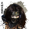 天地不容客 天地不容客