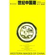 大中華帝國 大中華帝國