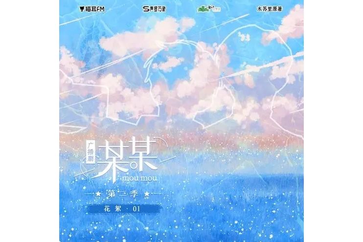 報幕曲