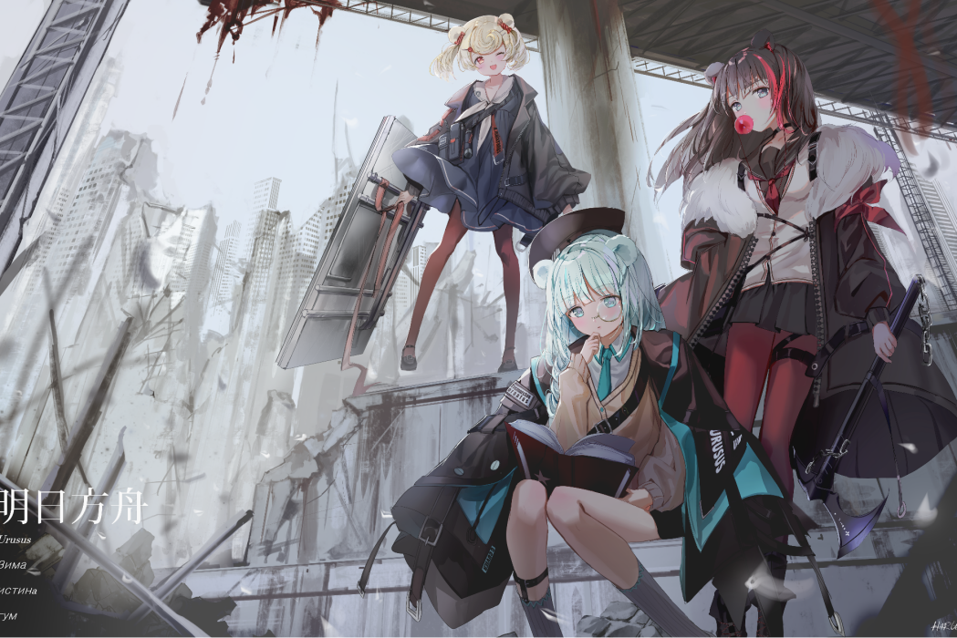 烏薩斯(遊戲《明日方舟》及其衍生作品中的種族) 烏薩斯(遊戲《明日方舟》及其衍生作品中的種族)