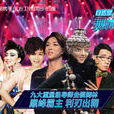 舞林爭霸(so you think you can dance)