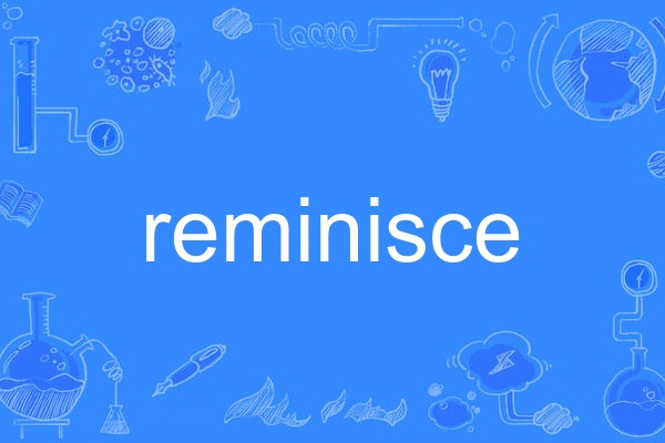 Reminisce(英語單詞) Reminisce(英語單詞)