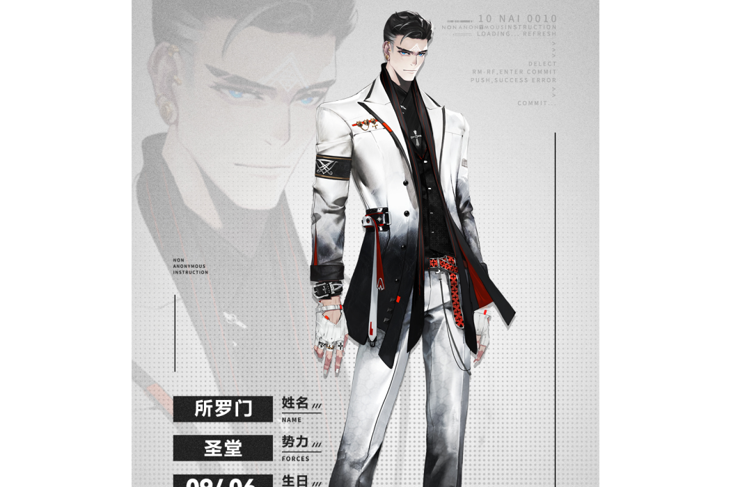 所羅門(遊戲《非匿名指令》中的角色) 所羅門(遊戲《非匿名指令》中的角色)