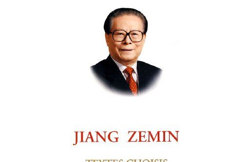 jiang zemin textes choisis (tome i) jiang zemin textes choisis (tome i)