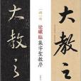 梁(2019年上海辭書出版社出版的圖書) 梁(2019年上海辭書出版社出版的圖書)