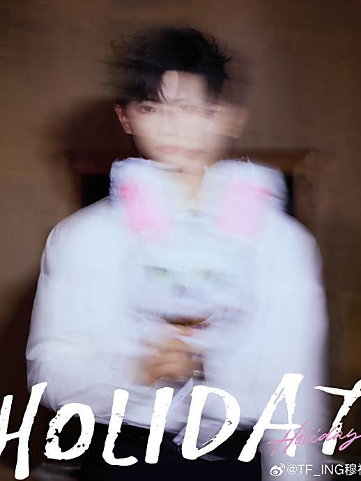 Holiday(2025年穆祉丞演唱的歌曲) Holiday(2025年穆祉丞演唱的歌曲)