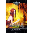 魔劍烈皇1 魔劍烈皇1
